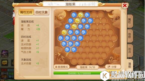 梦幻西游89潜能果组合汇总 89潜能果搭配心得