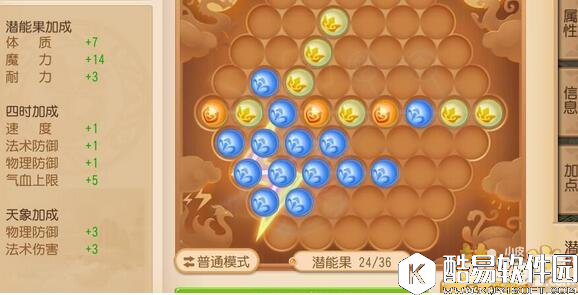 梦幻西游89潜能果组合汇总 89潜能果搭配心得