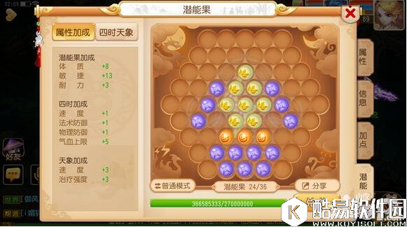 梦幻西游89潜能果组合汇总 89潜能果搭配心得