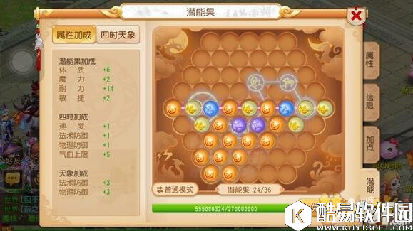 梦幻西游89潜能果组合汇总 89潜能果搭配心得