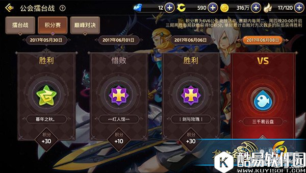 龙之谷公会擂台赛详解 公会擂台赛怎么玩