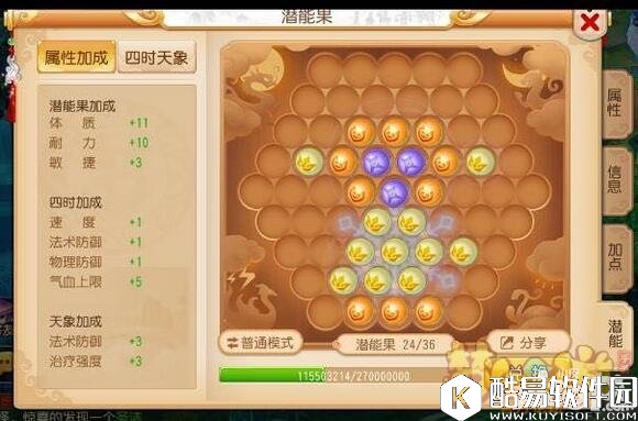 梦幻西游89潜能果组合汇总 89潜能果搭配心得