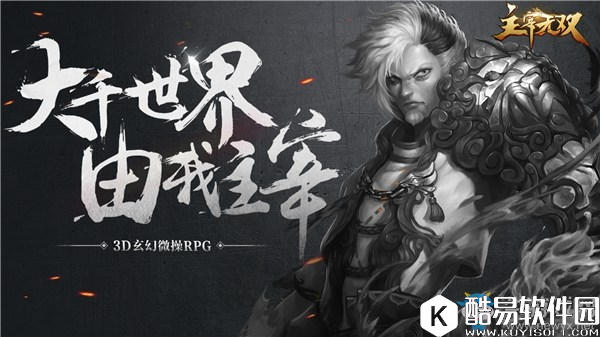 主宰无双热血版主宰争霸玩法介绍