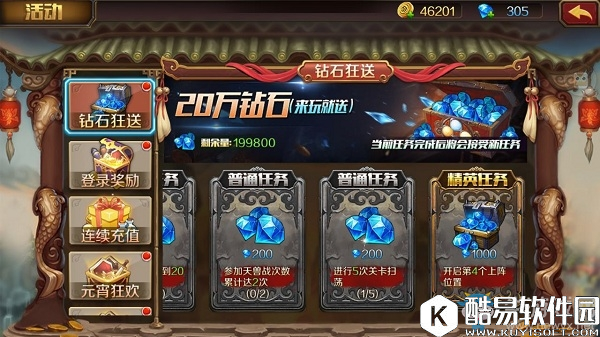 主宰无双热血版20W钻石获取攻略