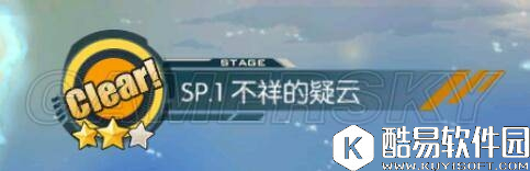 碧蓝航线e1不详的疑云通关攻略