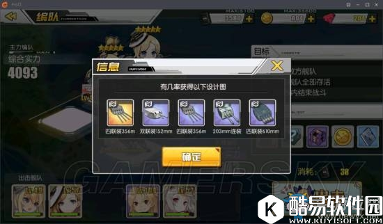 碧蓝航线大舰巨炮的挽歌攻略