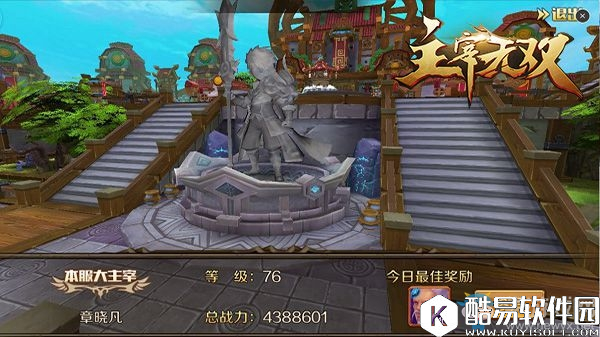 主宰无双热血版主宰争霸玩法介绍