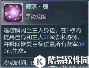 镇魔曲落樱培养攻略