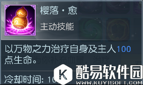 镇魔曲落樱培养攻略