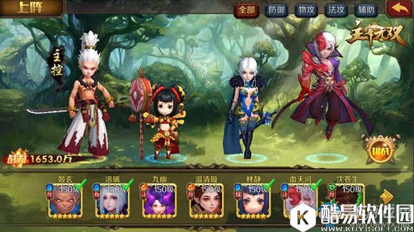 主宰无双热血版英雄搭配攻略