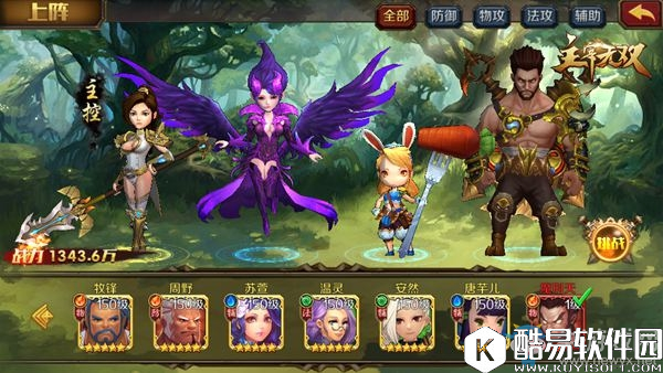 主宰无双热血版英雄搭配攻略