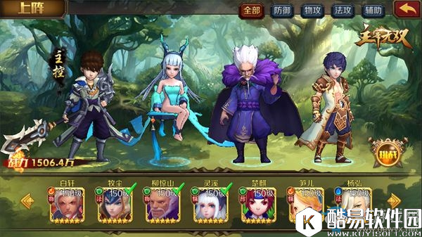 主宰无双热血版英雄搭配攻略