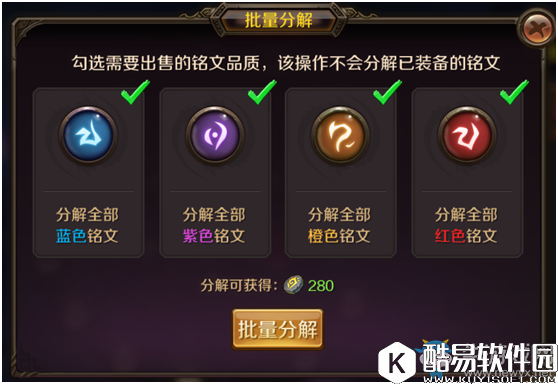 主宰无双热血版铭文系统详解