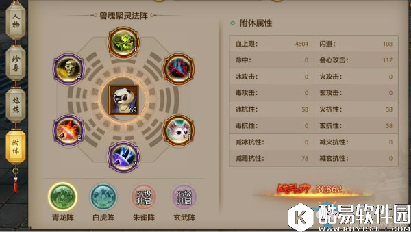 天龙八部手游丐帮珍兽内丹选择解析