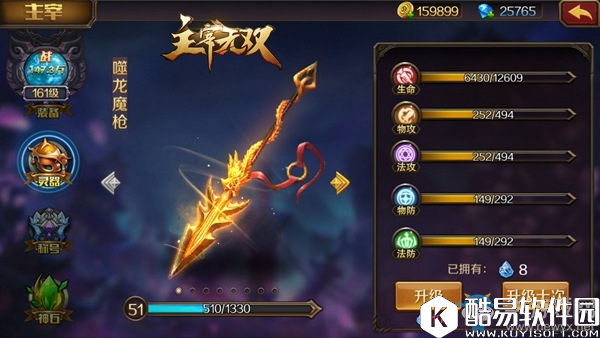 主宰无双热血版主宰系统详解