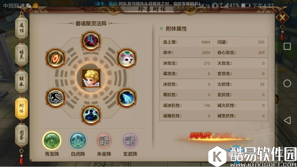 天龙八部手游天山珍兽内丹选择解析