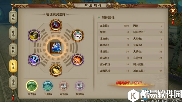 天龙八部手游峨嵋珍兽内丹选择解析