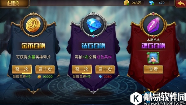 主宰无双热血版召唤系统玩法介绍