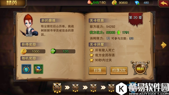 主宰无双热血版剧情副本详解