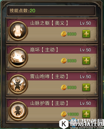 主宰无双热血版防御型英雄周野详解