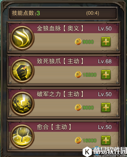 主宰无双热血版防御型英雄莫师详解