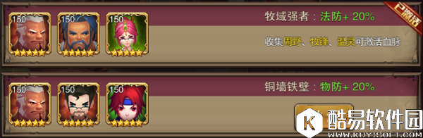 主宰无双热血版防御型英雄周野详解