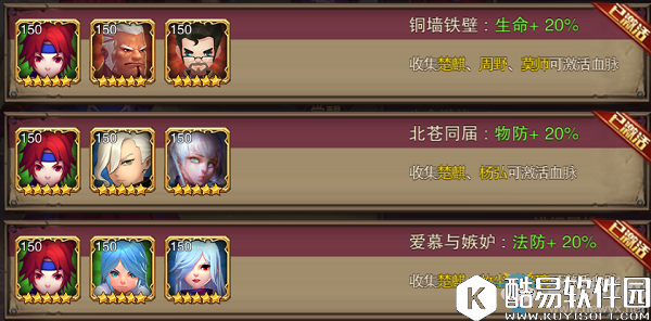 主宰无双热血版防御型英雄楚麟详解