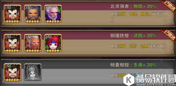 主宰无双热血版防御型英雄莫师详解