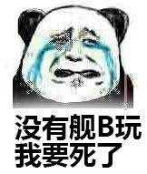 碧蓝航线表情包汇总