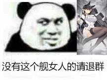碧蓝航线表情包汇总