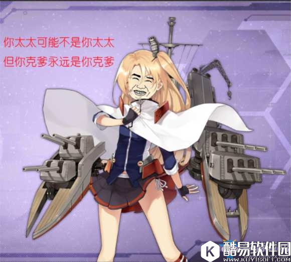 碧蓝航线表情包汇总