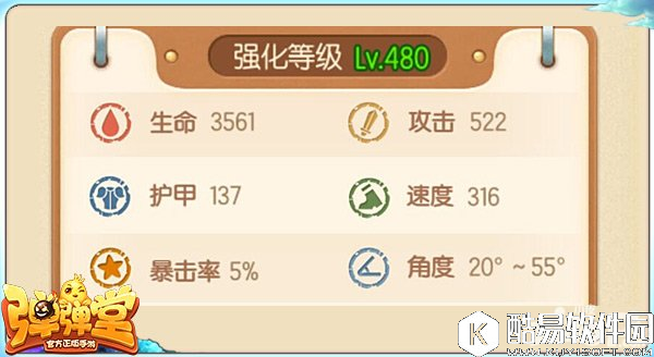 弹弹堂荷花鲤武器详解 六十级新武器介绍