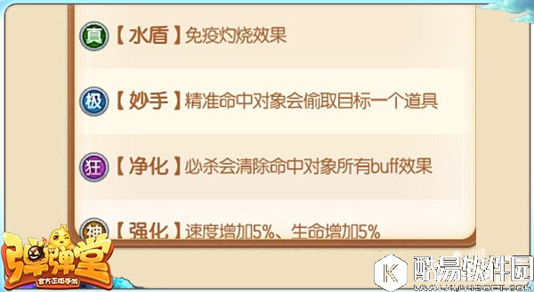 弹弹堂荷花鲤武器详解 六十级新武器介绍