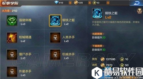 魂斗罗归来军团建、贡献及活动详解