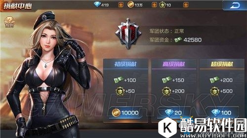 魂斗罗归来军团建、贡献及活动详解