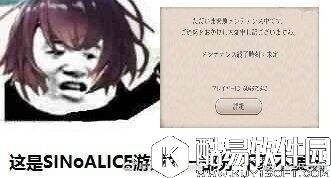 死亡爱丽丝表情包合集