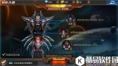 魂斗罗归来军团建、贡献及活动详解