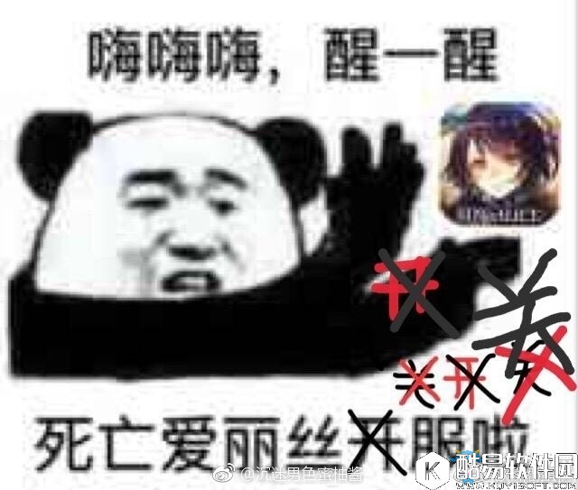 死亡爱丽丝表情包合集