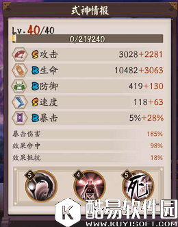 阴阳师判官攻略玩法详解 冷板凳判官另类技巧攻略