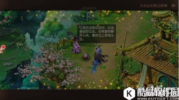 梦幻西游桃花定情副本攻略详解 因缘绘副本怎么打