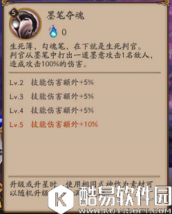 阴阳师判官攻略玩法详解 冷板凳判官另类技巧攻略