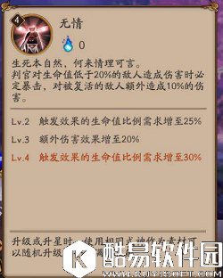 阴阳师判官攻略玩法详解 冷板凳判官另类技巧攻略