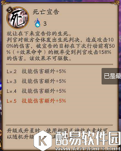 阴阳师判官攻略玩法详解 冷板凳判官另类技巧攻略