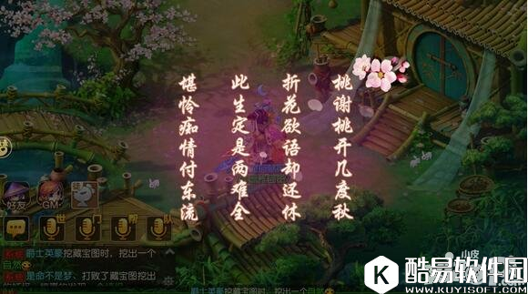 梦幻西游桃花定情副本攻略详解 因缘绘副本怎么打