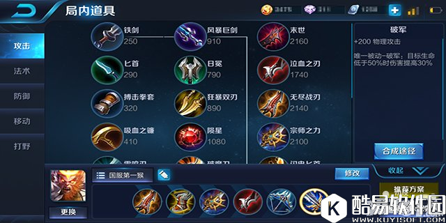 王者荣耀孙悟空进阶攻略 后排脆皮的噩梦