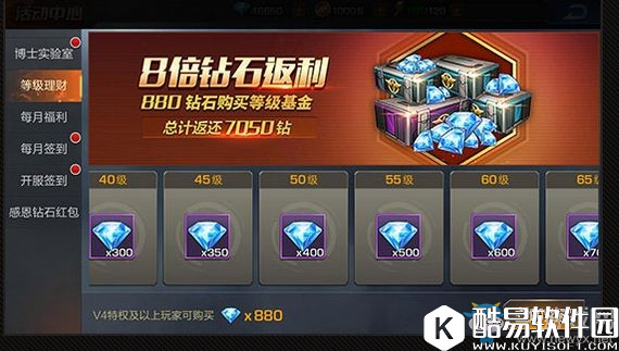 魂斗罗：归来成长大礼活动介绍