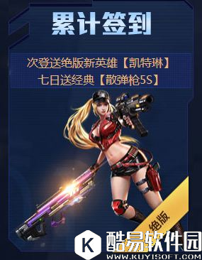 魂斗罗：归来累计签到活动介绍