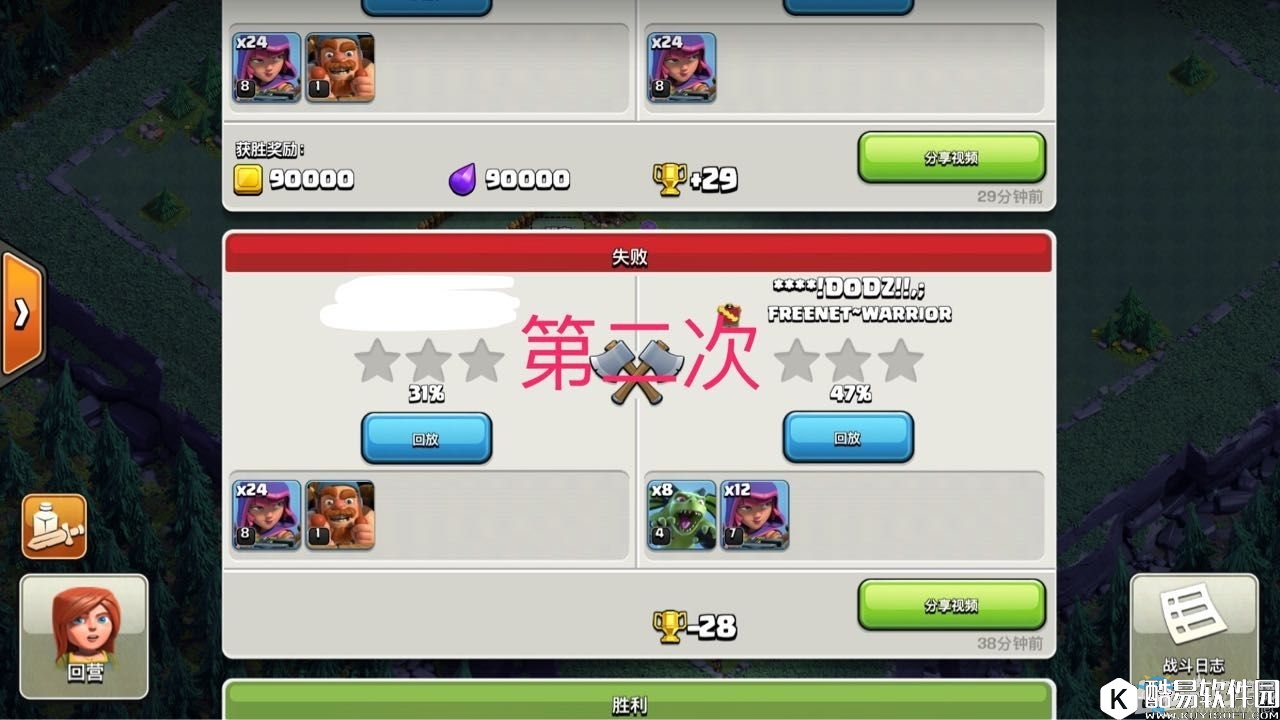 coc部落冲突建筑大师卡资源bug