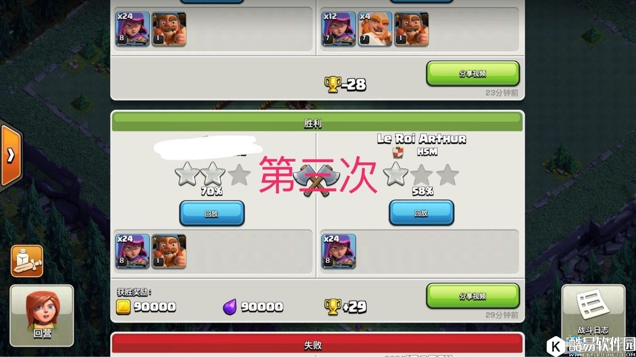 coc部落冲突建筑大师卡资源bug