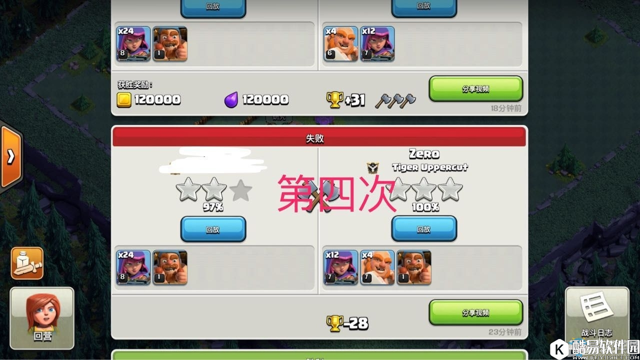 coc部落冲突建筑大师卡资源bug